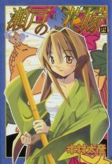 BUY NEW seto no hanayome - 178627 Premium Anime Print Poster